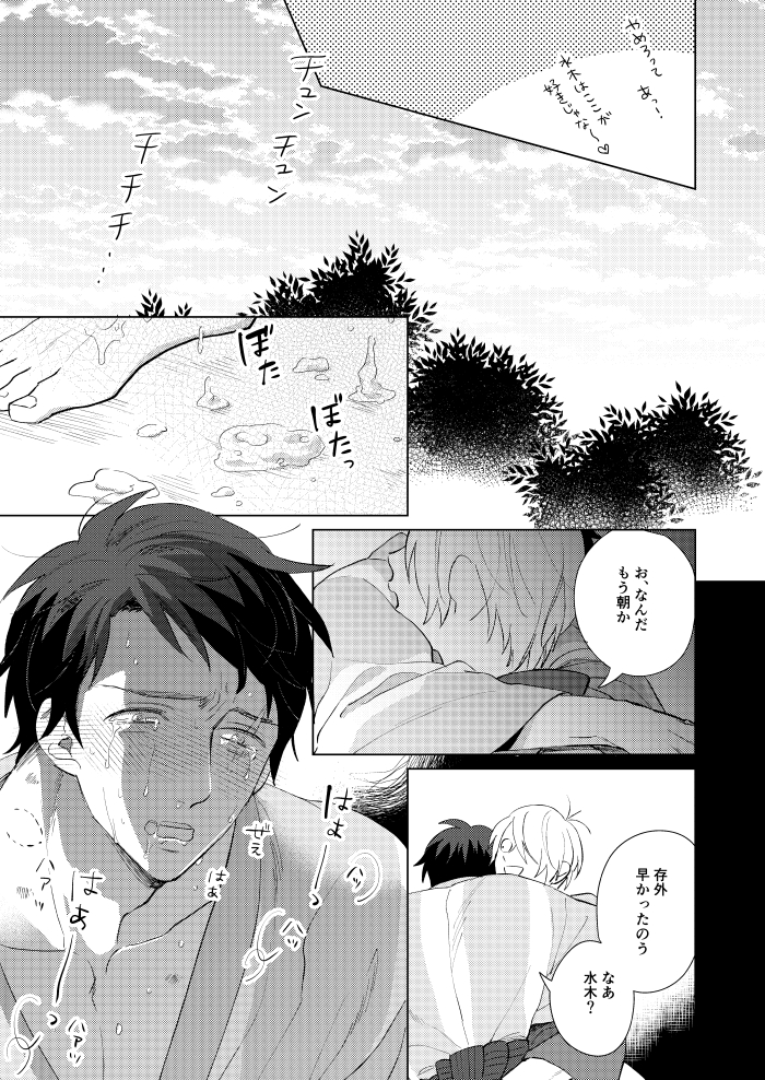 父水「父水マンガ(22)」ヤヨイの漫画