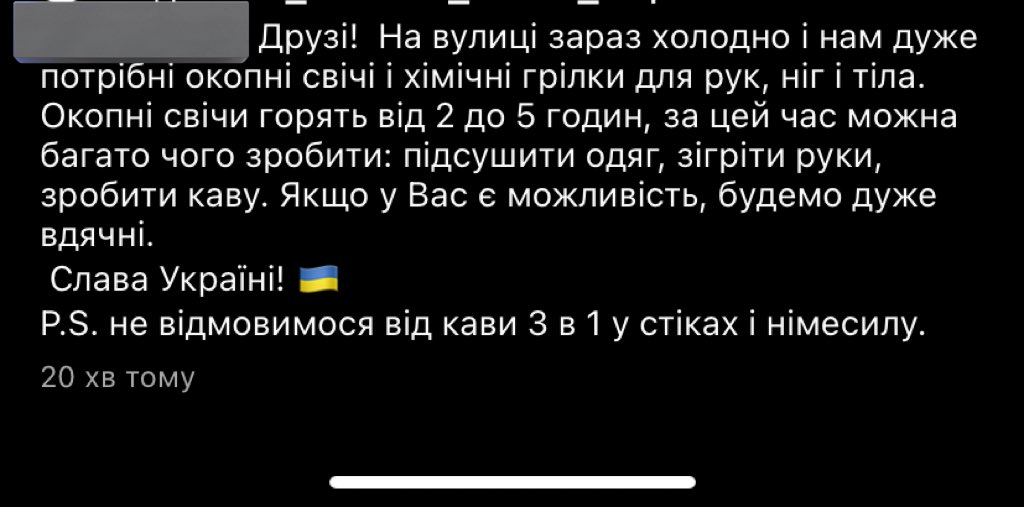 Народ, моїй подрузі зі взводу снайперів дуже потрібні окопні свічі, хімічні грілки. за можливості кава 3в1 та німесулідів. зараз вони виконують завдання під Бахмутом