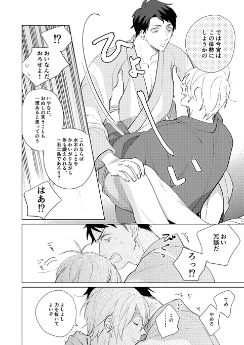 父水 口は災いの元(2/2)
