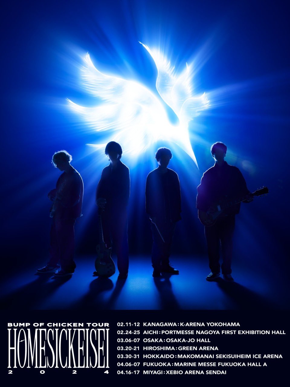 【匿名配送】BUMPOFCHICKENホームシック衛星2024 ディスクなし BUMP OF CHICKEN TOUR ホームシック衛星2024 at ARIAKE ARENA