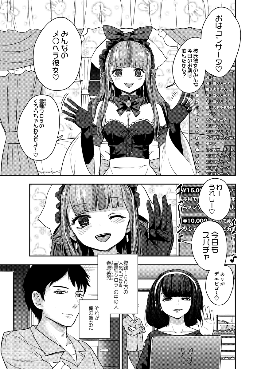 12/3コミティア新刊「人気Vの理解ある彼君(ヒモ)になってみた」有名メンヘラVtuber中の人とコスプレHしまくる本です!中の人独占してやりたい願望ある方は是非!イベント500円でメロンさんでも予約中です! 