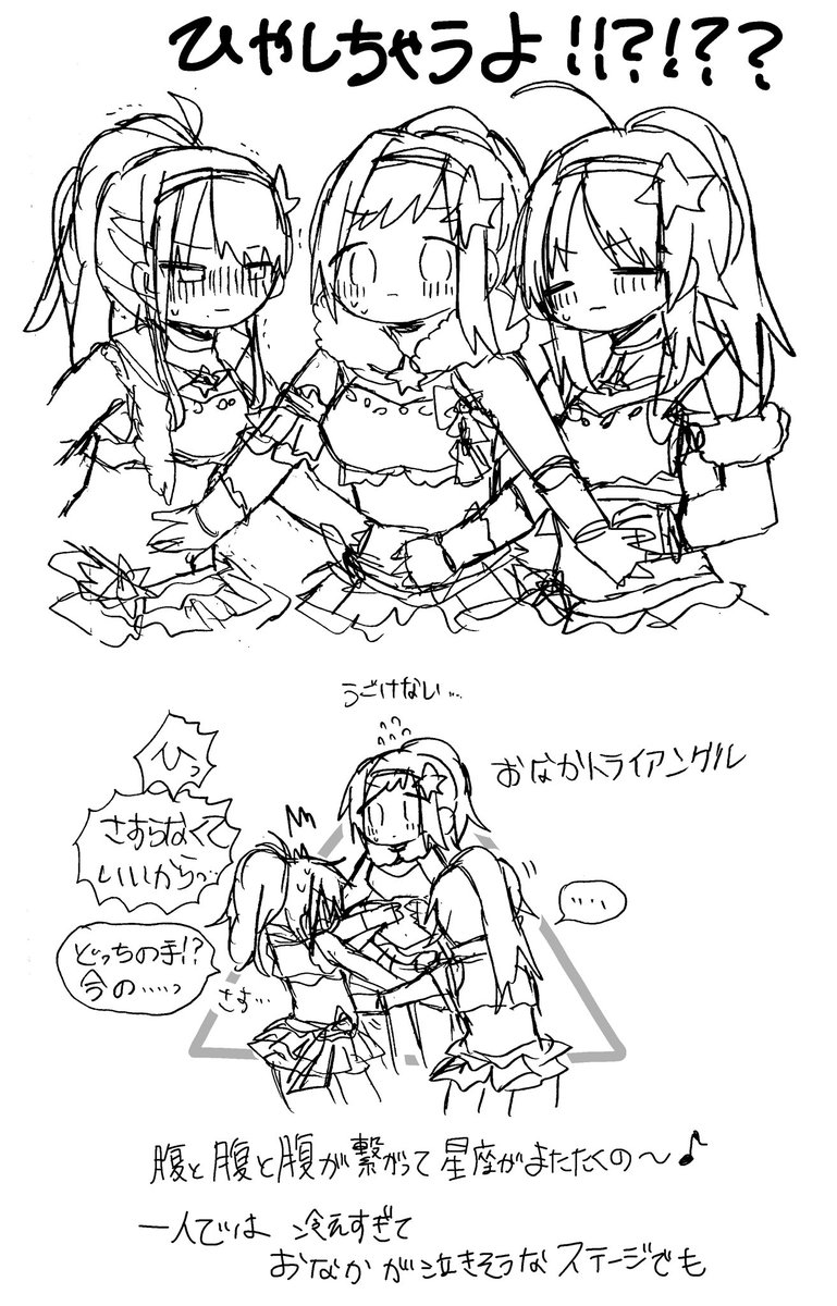 あまりにおなかの話しかしないし