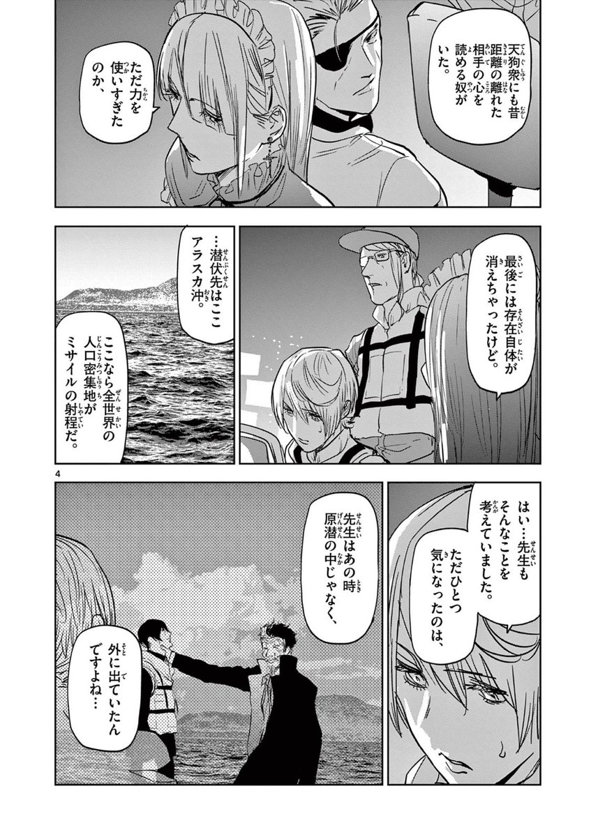 「ギュゲスのふたり」第72話
サンデーうぇぶりで更新されました!
https://t.co/QN7P0l5dgl
先読み73話まで!アプリで公開中!
そして現在第5巻が発売中!
週刊少年サンデーTVでは
ボイスコミックも!
https://t.co/4mlWrZycgV
よろしくお願いいたします!
#サンデーうぇぶり #ギュゲスのふたり