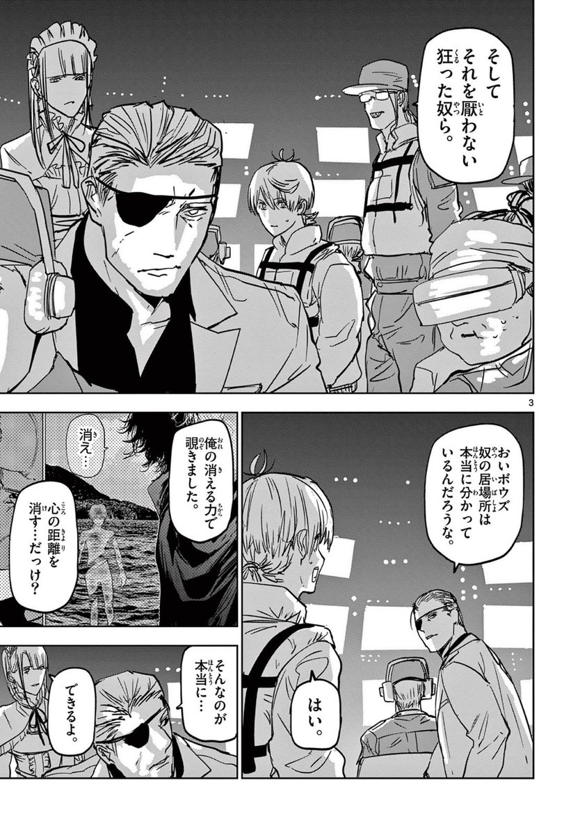 「ギュゲスのふたり」第72話
サンデーうぇぶりで更新されました!
https://t.co/QN7P0l5dgl
先読み73話まで!アプリで公開中!
そして現在第5巻が発売中!
週刊少年サンデーTVでは
ボイスコミックも!
https://t.co/4mlWrZycgV
よろしくお願いいたします!
#サンデーうぇぶり #ギュゲスのふたり