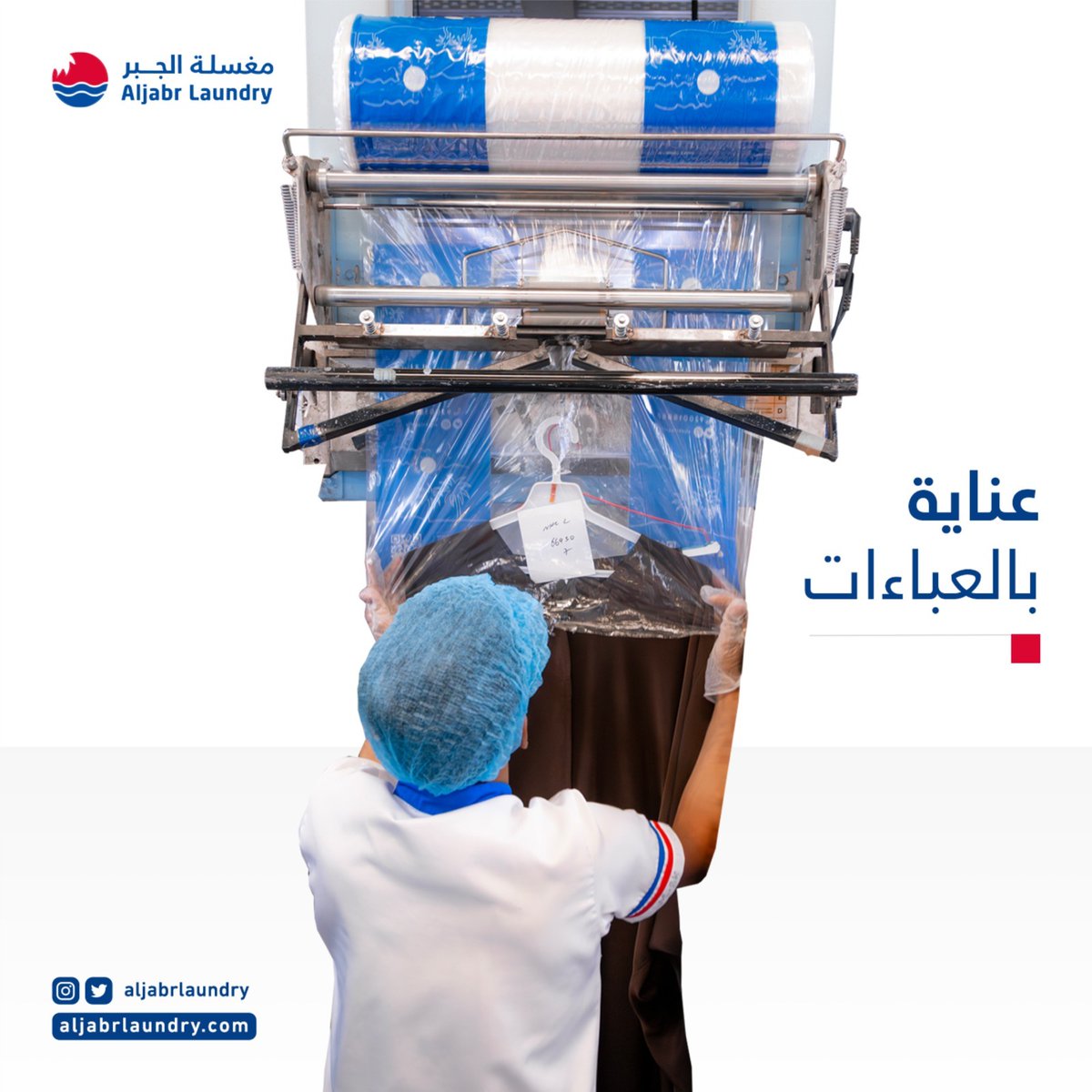 مغسلة الجبر tweet media