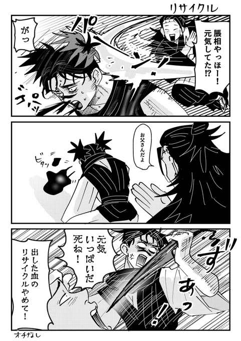 リサイクル 