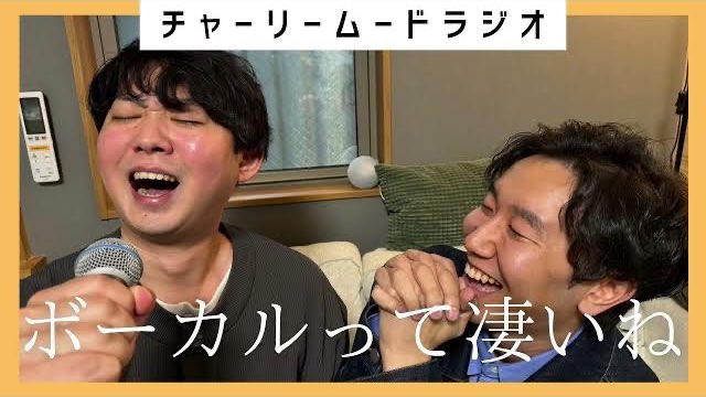 🎙️【ラジオ更新しました】📻

Ba.福永はとある出来事でボーカルの凄さを体感したそうで、、、

youtu.be/NKcCG69ELnE?si…

全ての人にリスペクトを！！

＃チャーリームード