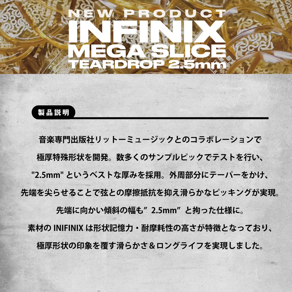 Taiki　オーダー品　他の方は購入お控え下さい MASTER 8 JAPAN GUITAR PICKS on X: 