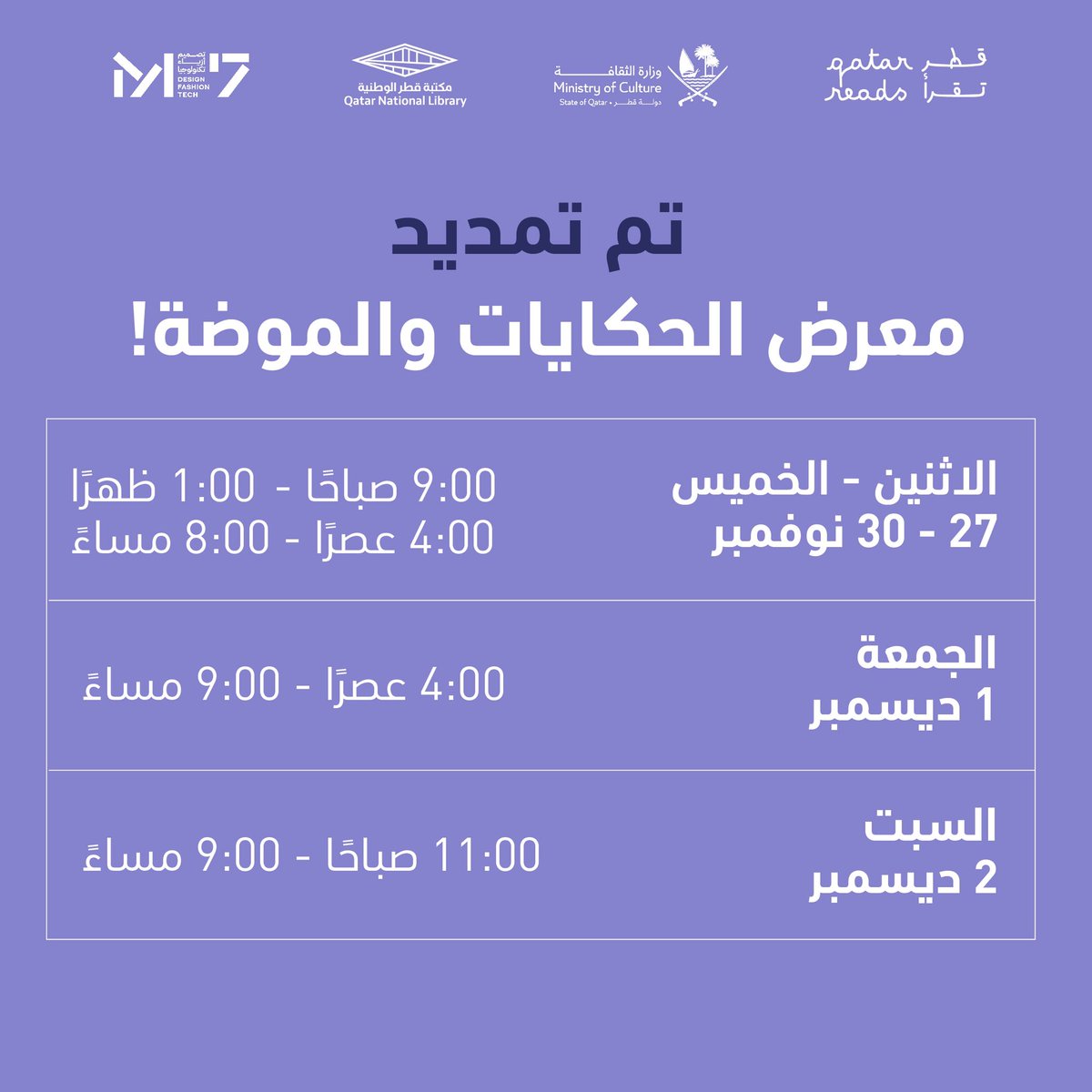 qatarreads's tweet photo. نزولاً على رغبتكم، قمنا بتمديد المعرض!  

شاهدوا كيف تتحوّل حكاية عمرها ٨٠٠ عام إلى قطع فنية رائعة خلال معرض الحكايات والموضة، حيث تمتد فعالياته حتى 2 ديسمبر. 

📍M7 جاليري 2، مشيرب قلب الدوحة 

انضموا إلينا الآن!

#قطر_تقرأ
#الحكايات_والموضة
 #كتاب_واحد_مجتمع_واحد https://t.co/x2eIMFiVIE