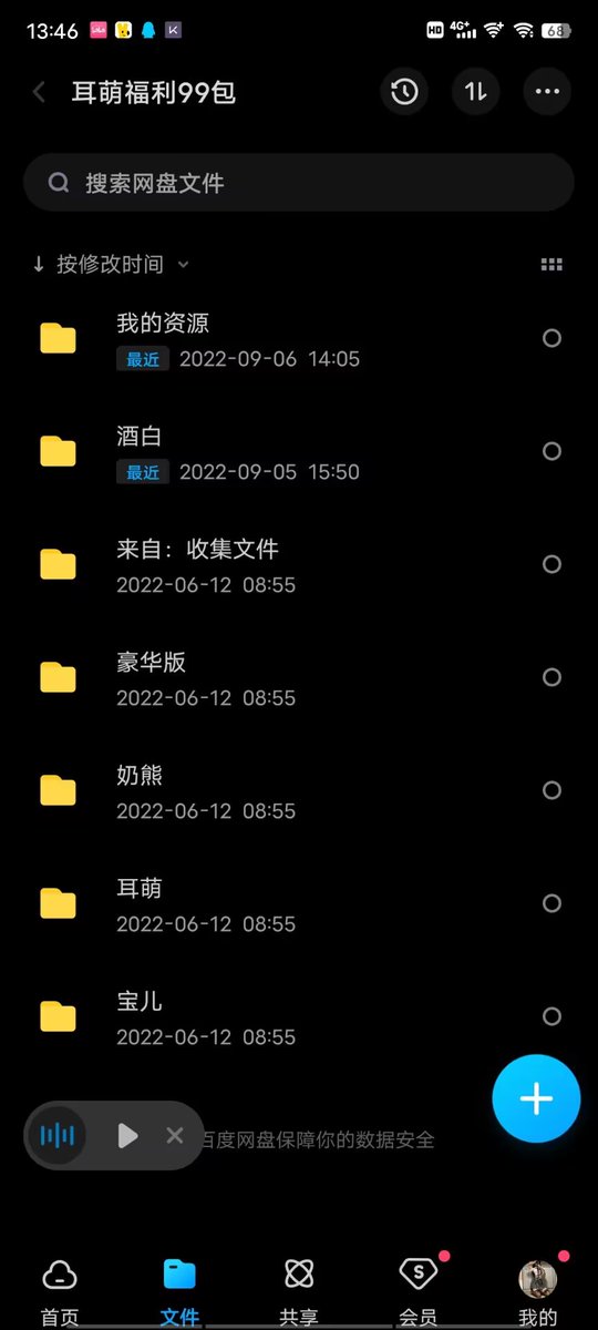 LiXinking78's tweet photo. 全部五折 需要添加百度网盘：qxlcaodiao  5200g资源在手需要私聊 刺激助眠ASMR，娇喘，呻吟，剧情，勾引等等都有。各种主播都有秋水，婉儿，桥桥超温柔，鲤鲤子，芝恩，奶油学姐，日南，真琴，妃子，等等虎牙斗鱼主播，耳萌主播，熊猫主播，YouTube日语等基本都有，魔法书，办卡火箭，B舰长福利视频 https://t.co/VDI7yt139w