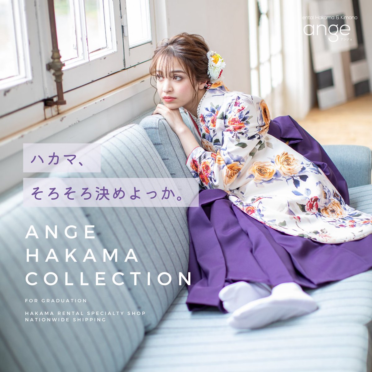 angehakama's tweet photo. 今夜は満月🌕ビーバームーン( ˘ω˘ )✨そしてもうすぐ11月も終わり…。皆様、#卒業式袴 のご予約はお済ですか？来年の準備は、今年の内に！#アンジュ でご予約お待ちしております！

⇨ネットレンタル
https://t.co/yJnXwVQoQ4

⇨来店予約はこちら 
https://t.co/J7ZMWFJFYE 

#着物 #袴 #卒業式 #卒業 https://t.co/aLvIEIc9aN