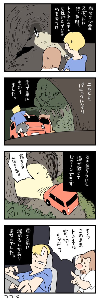 「ちょっと怖い話」その164-①