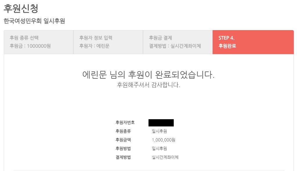 마지막으로 감사의 말씀을 드리면서, 행사 준비 예산의 일부였던 금액을 양질의 컨텐츠를 만들기 위해 늘 애써주시는 수많은 분들을 위해 에린문의 이름으로 후원하였음을 알려드리며 계정 휴식에 들어가도록 하겠습니다.
감사합니다, 어디선가 또 뵐 수 있기를!