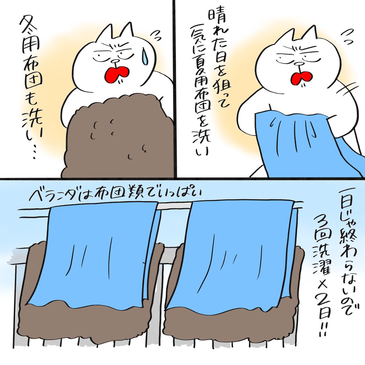 冬用布団  #育児漫画 #育児絵日記