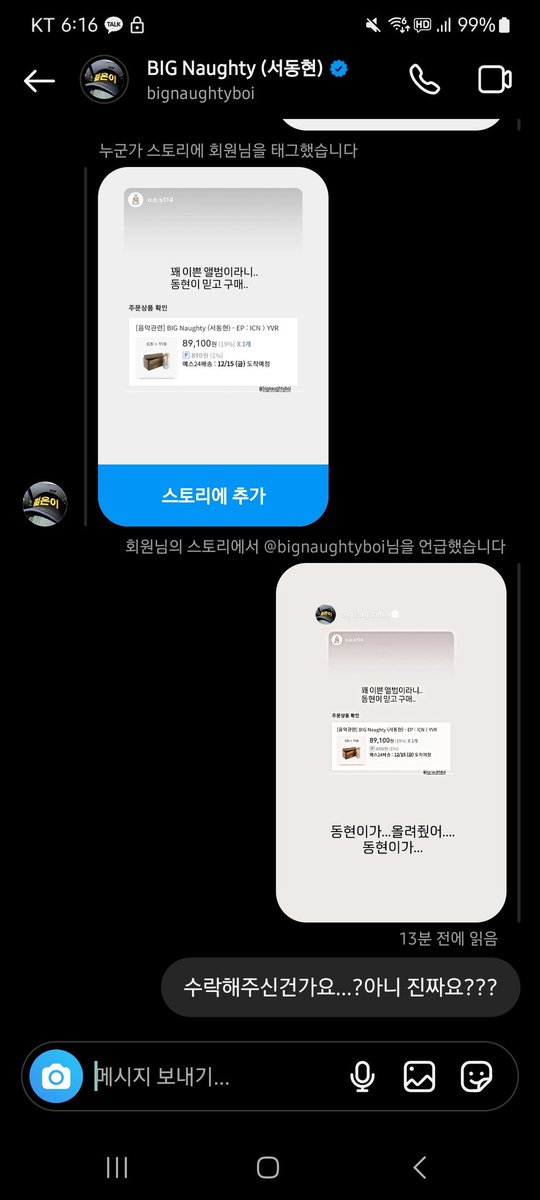 mini_naughtyoes's tweet photo. 아니 디엠 수락해준거 실화인가..???
진짜로??? https://t.co/pR8fITfEOP