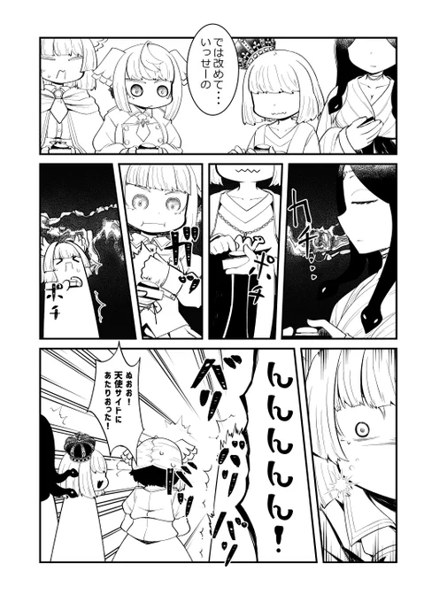 天使と悪魔が配信企画で対決する話⑤