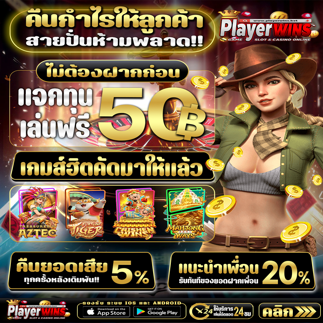 Playerwins tweet media