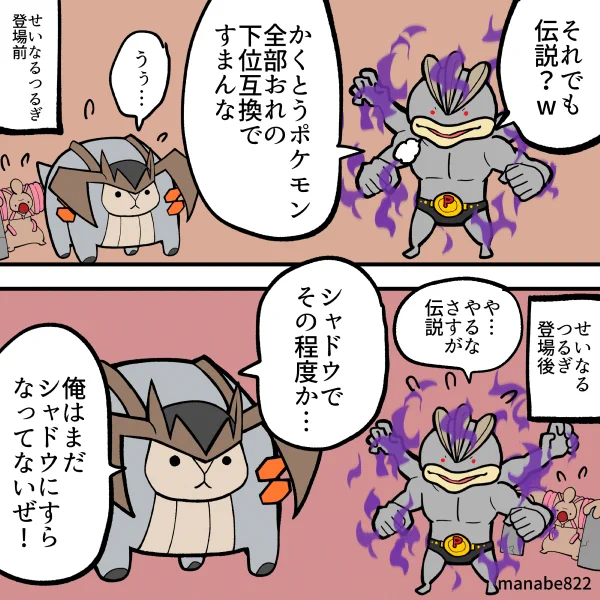評価されるテラキオン #ポケモンGO 