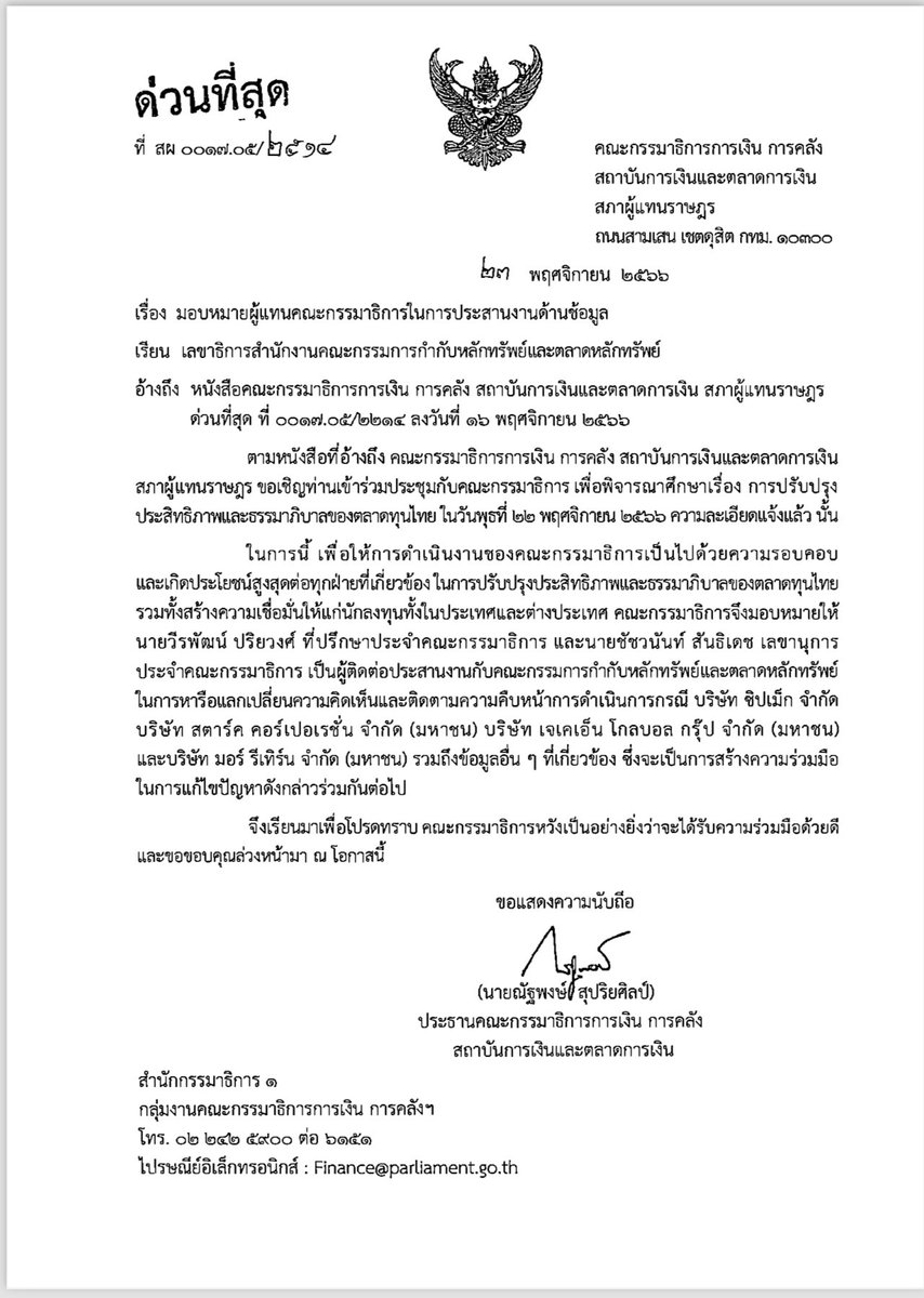 ชัชวนันท์ (อาร์ท) สามก๊ก 💚❤️ tweet media