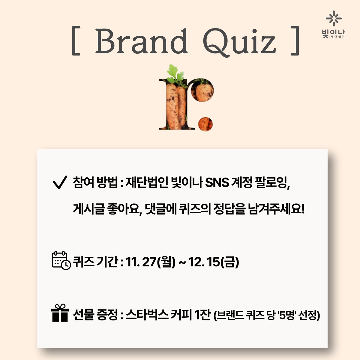 shiny90408's tweet photo. https://t.co/NtcVIepj8b
#재단법인빛이나 #shinyfoundation #빛이나 #shiny #빛이나바자회 #shinybazaar #빛이나_ECO바자회 #에코바자회 #조성아뷰티 @shiny90408 @Chosungah_Beauty https://t.co/GTPing607n