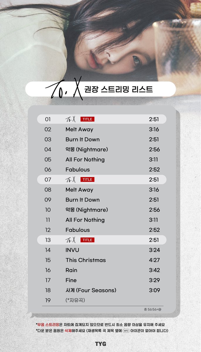 DC_TaeYeon's tweet photo. ~ 태연 미니앨범 5집 To.X 권장스밍리스트 ~ 

To.X 권장 스트리밍 리스트입니다 🎵

스밍은 숨쉬듯이 !! 🔥 https://t.co/bWYgXyom5W