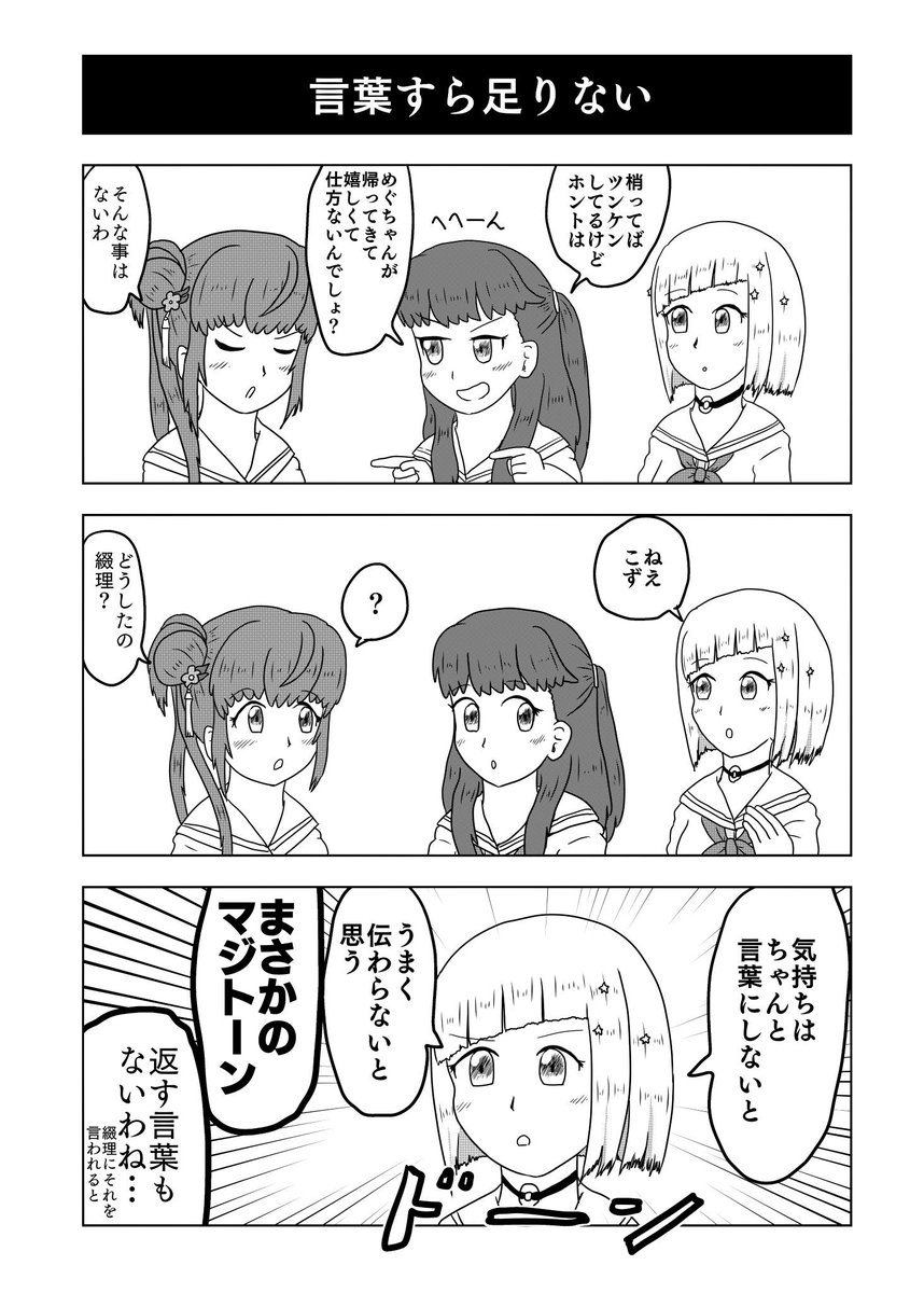 夏の終わりに頒布したコピ本の中の一編ですが良かったら読んだってくださいまし
#蓮ノ空 