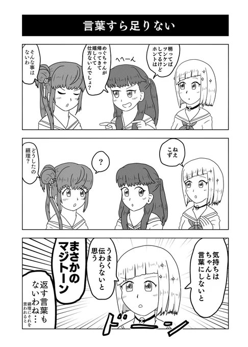 夏の終わりに頒布したコピ本の中の一編ですが良かったら読んだってくださいまし
#蓮ノ空 