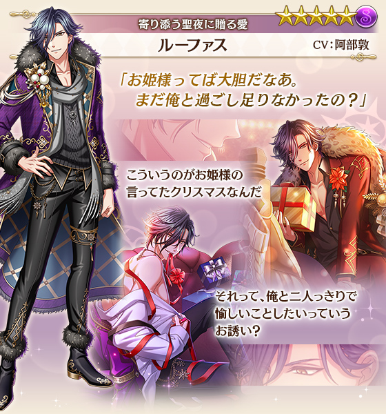 次回イベント告知 1/2】 『寄り添う聖夜に贈る愛』ガチャで登場する