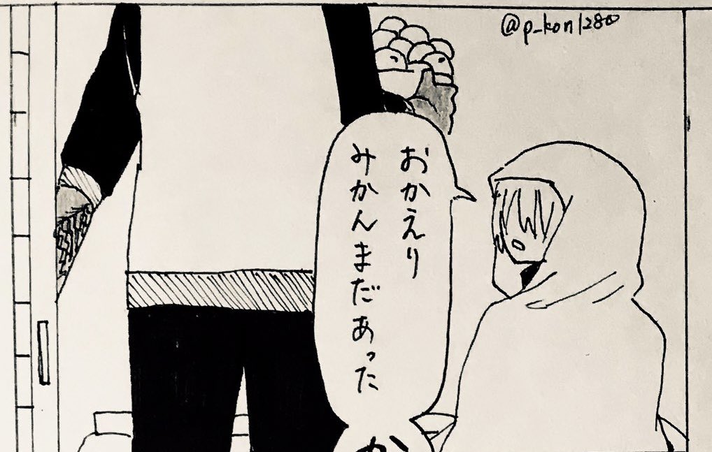 みかんは盛る本丸 