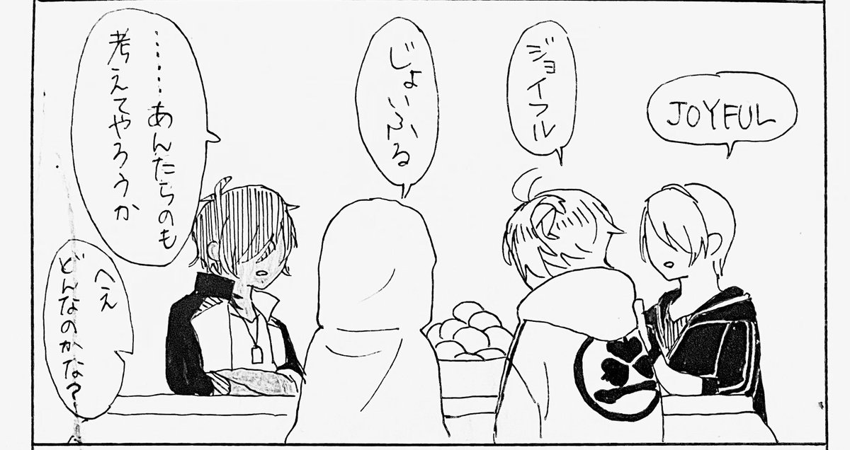 みかんは盛る本丸 