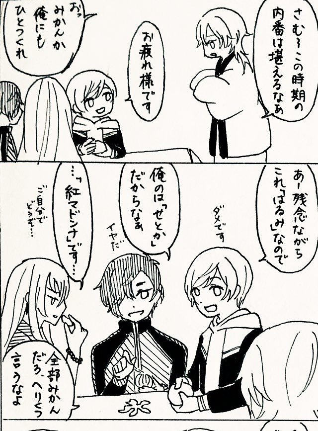みかんは盛る本丸 