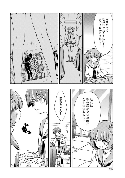 雀力爆高女子高校生たちとしょうが焼きの流儀 (2/6)