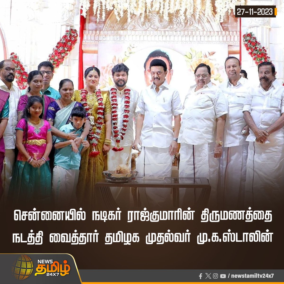 NewsTamilTV24x7's tweet photo. #NewsUpdate | சென்னையில் நடிகர் ராஜ்குமாரின் திருமணத்தை நடத்தி வைத்தார் தமிழக முதல்வர் மு.க.ஸ்டாலின்
#cmstalin | #chennai | @mkstalin | #actorRajkumar | #NewsTamil24x7 https://t.co/HfmodHIi2g