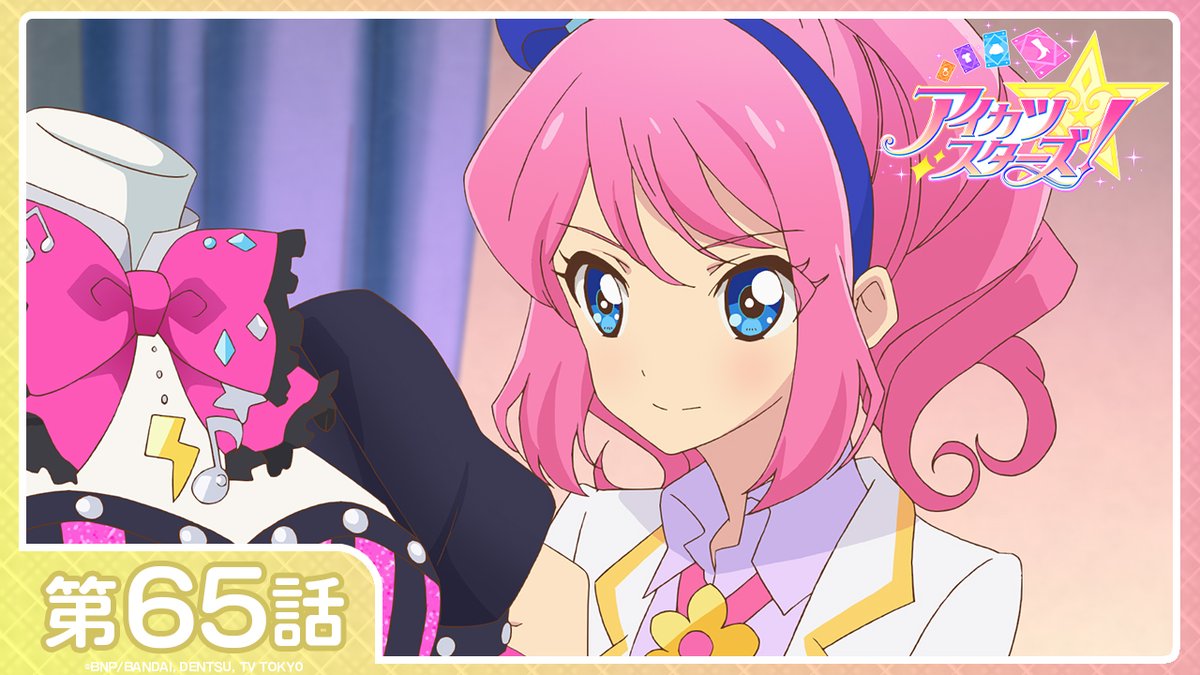 シャインスターズ　アイカツスターズ　アイカツスターズ! アイカツ！チャンネル】 このあと20:30からYouTubeで『アイカツ