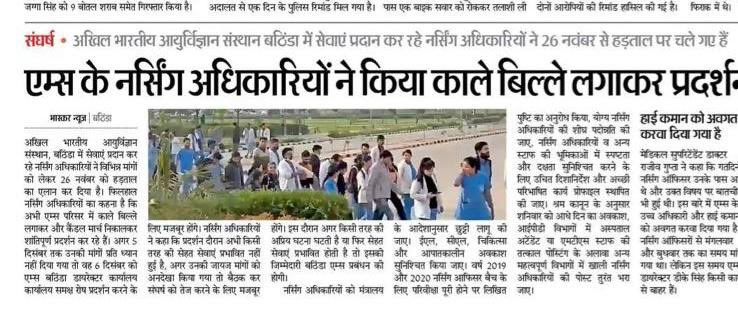BathindaAbnu's tweet photo. The Nursing staff of institute appeal to the GOI for their rights🙏🏻
@officeofssbadal 
@PMOIndia @MoHFW_INDIA 
@mansukhmandviya @AIGNFNURSES 
@BhagwantMann 
#JusticeForAiimsBtiNurses https://t.co/qcreQjqb2e