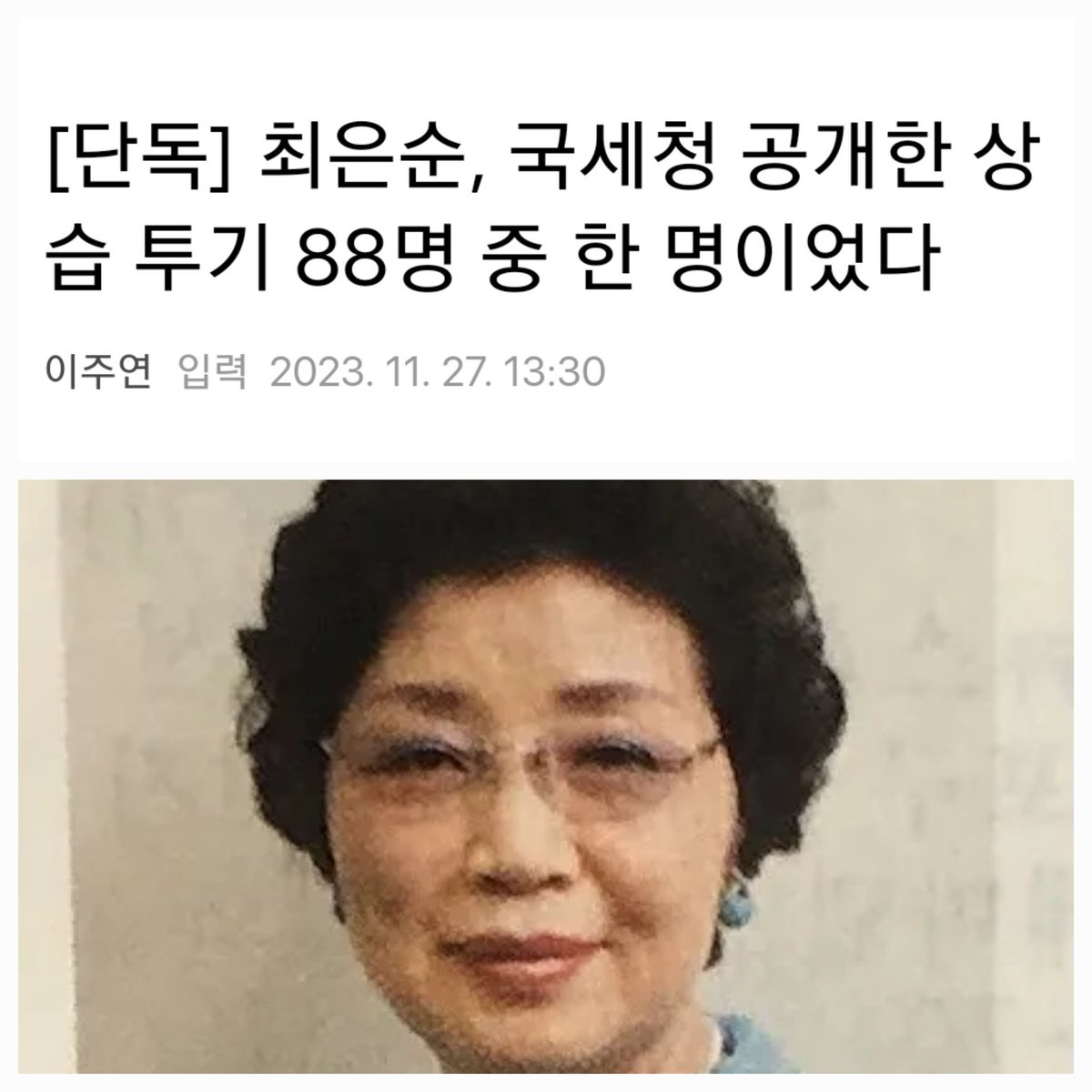 telavi93's tweet photo. 윤석열 장모. 끝내준다 끝내줘. https://t.co/nnP9W0XRLg