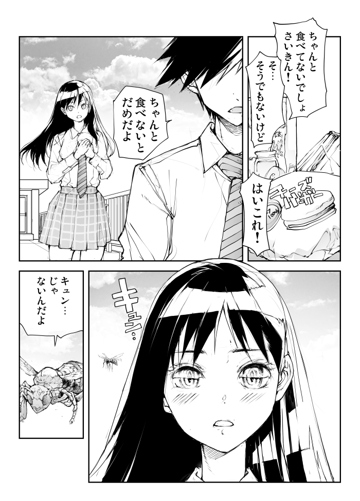 リザードマン♀のカラダのサイズを測りたい(1/2)  新作竜ケ崎さん が↓で読める! 変態遊上が記憶喪失に?【無料】でDLできます!     https://amzn.to/3PS6sIy