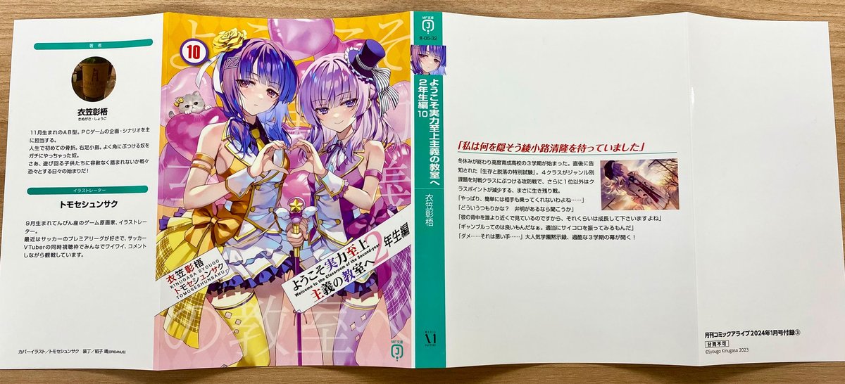 掛け替えカバーが付いてくる！ ＼ 掛け替えカバー詳細をご紹介です