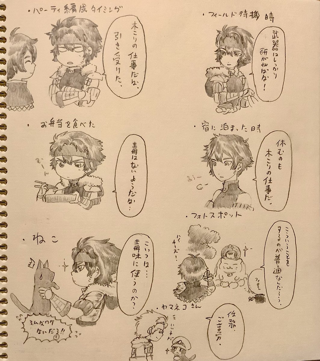 星導覚醒ベネさんのセリフ想像図 