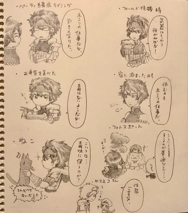 星導覚醒ベネさんのセリフ想像図 