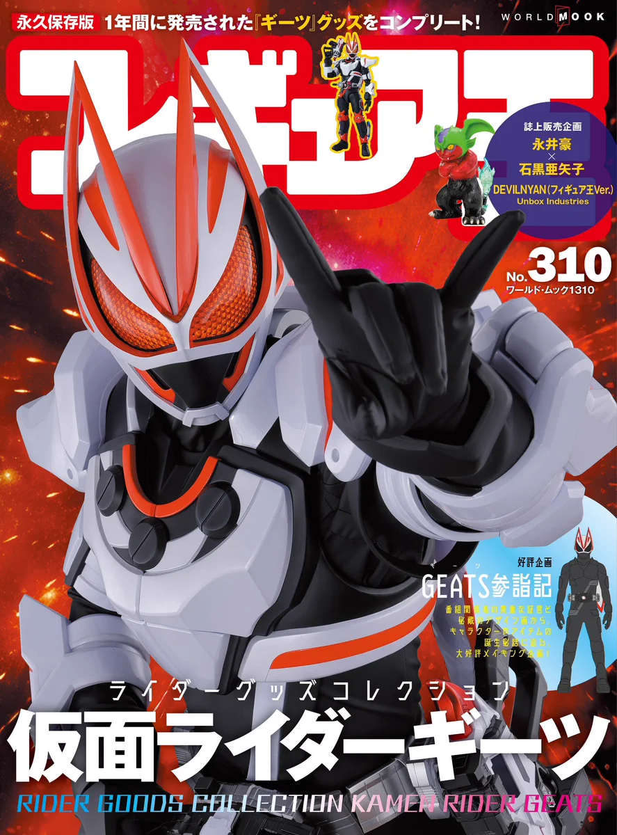 仮面ライダーギーツ【東映公式】 on X: 