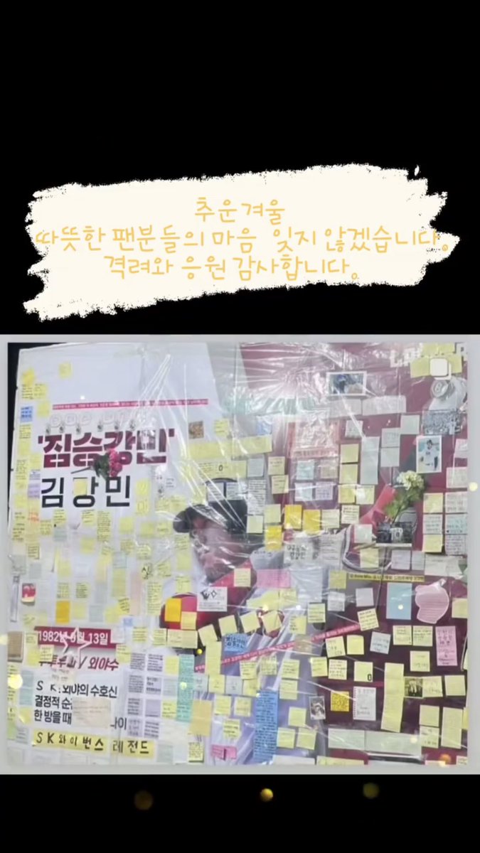 짐승 아내분 인스타에 포스트잇 사진 올라왔어요…
