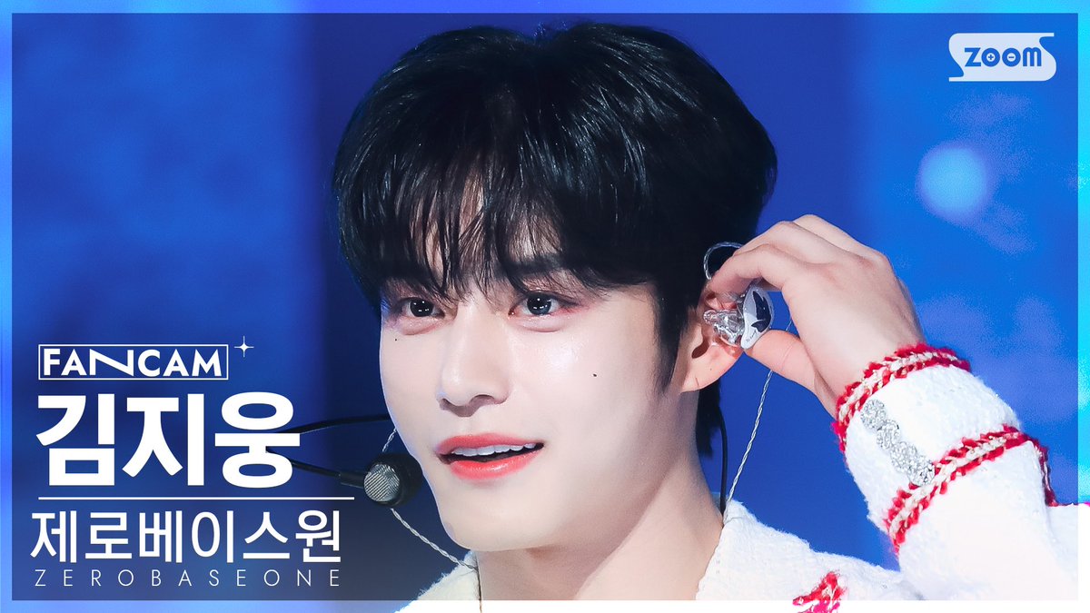 이게 직캠 썸네일 장인 #김지웅 인 거야 🎶