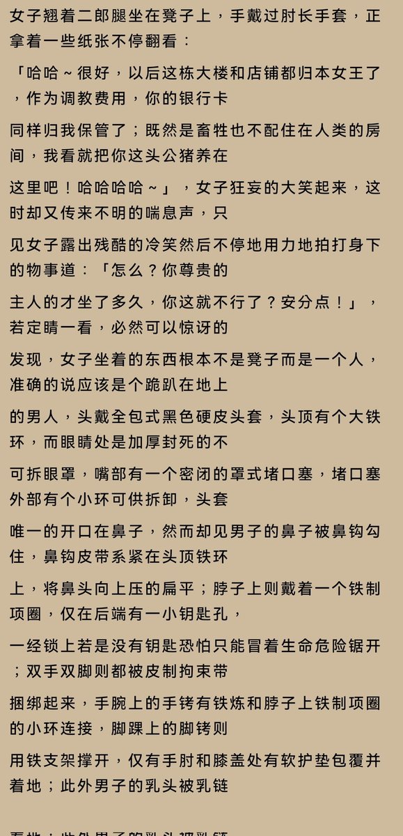 sm99112's tweet photo. #贞操调教 #女王调教小说 
贞操调教节选 https://t.co/s22lZLl2uo
