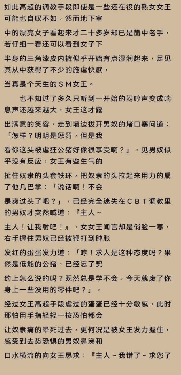 sm99112's tweet photo. #贞操调教 #女王调教小说 
贞操调教节选 https://t.co/s22lZLl2uo