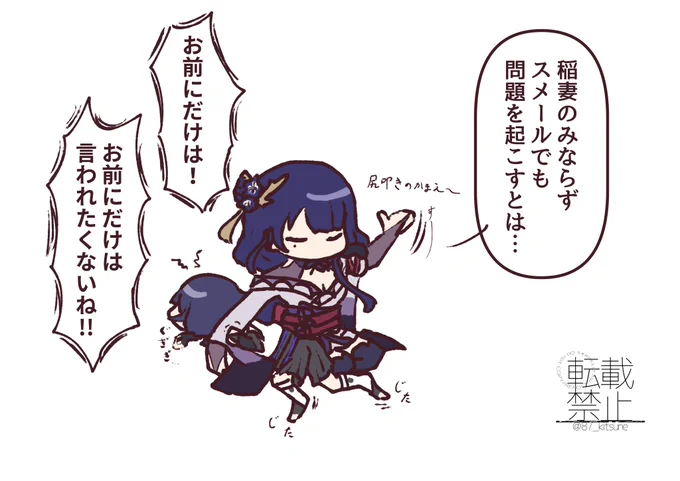 雷電親子喧嘩(再掲) #原神 #GenshinImpact