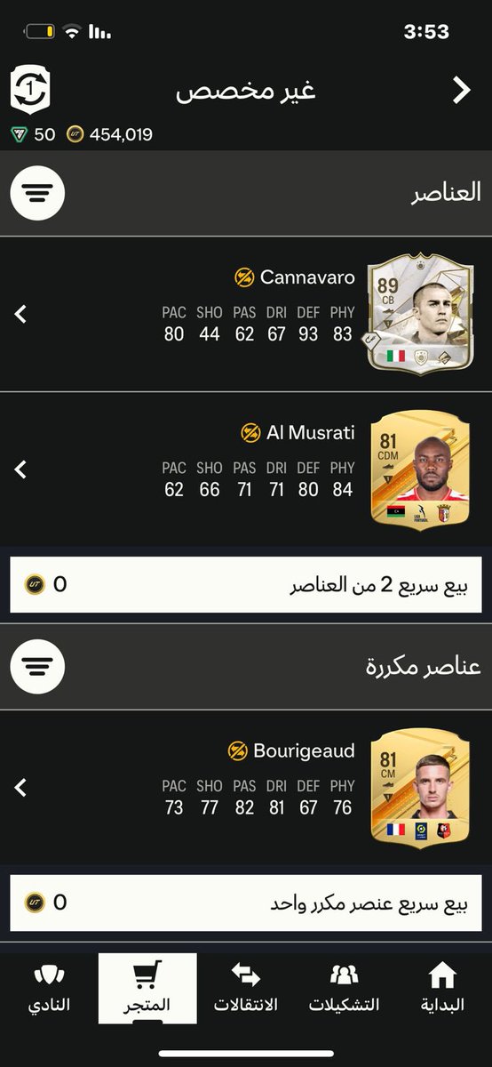 BoooMaher's tweet photo. @FUT_Z5 هذا امس😅🤭 https://t.co/RejYvXYJuC