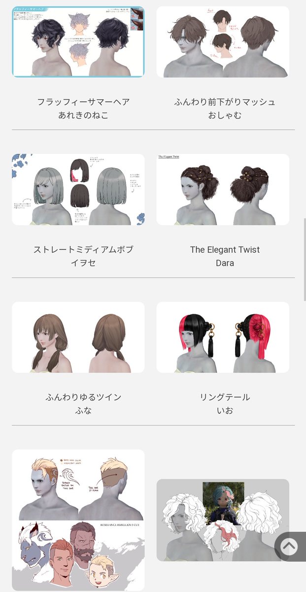 와 님들아 헤어 콘테스트 입상작들이래 미쳣다 ㅋㅋㅋㅋㅋㅋㅋㅋㅋㅋㅋㅋㅋㅋ 제발 빨리 실장 제발