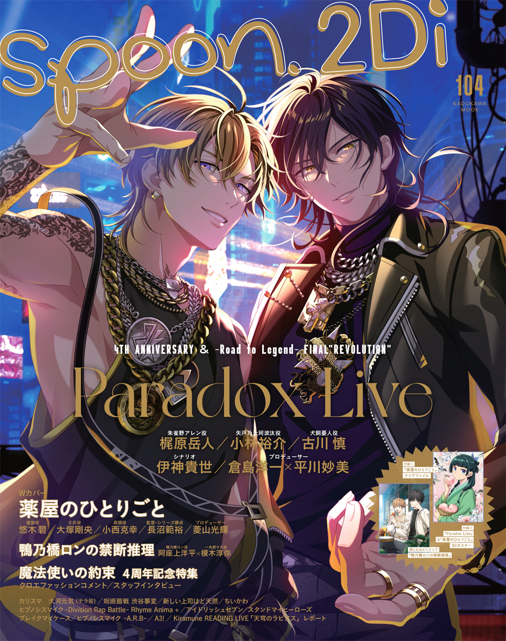 ポスター】RAIDOU超力兵団奇譚/新・旧パッケージビジュアルB2