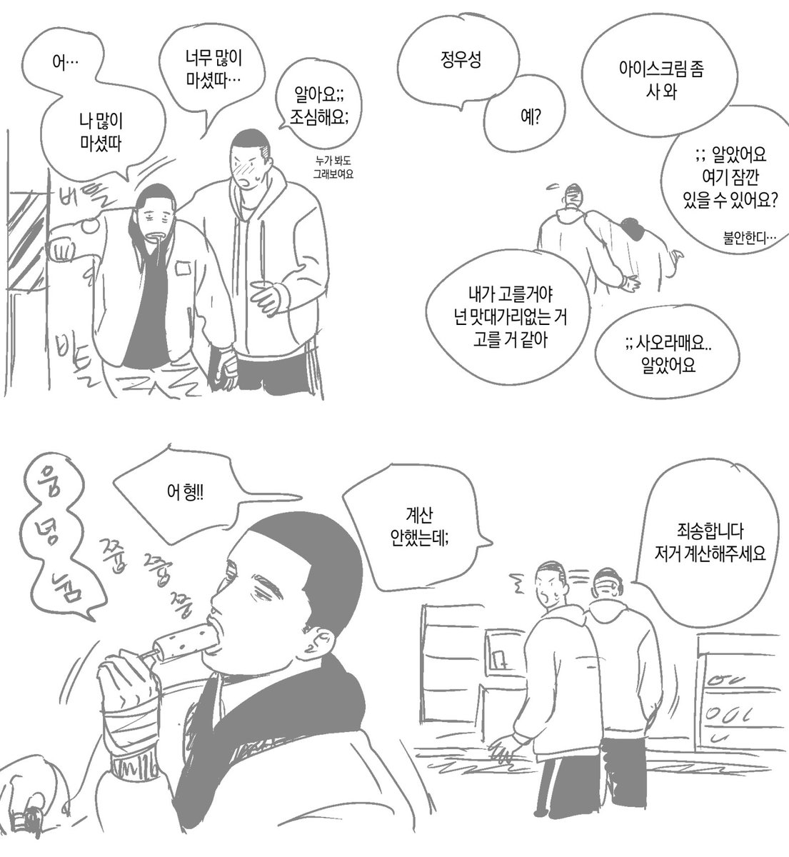 eovlth2's tweet photo. 만취명헌 재업 https://t.co/ALVgkm7q6b